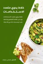 ⁦خلاط يدوي 3 في 1 Kenwood HDP109WG بقدرة 600W مع تقنية Triblade⁩ - الصورة ⁦4⁩