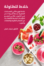⁦خلاط Kenwood بقدرة 500 واط مع مطحنة ووظيفة تكسير الثلج BLP15.360BK⁩ - الصورة ⁦4⁩