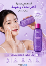 ⁦تونر EQQUALBERRY Bakuchiol Plumping Capsule – امتلاء و شد فوري مع كبسولات الباكوشيول | 150 مل⁩ - الصورة ⁦2⁩