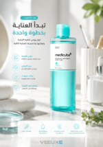 ⁦تونر Medicube Azelaic Acid Niacinamide Clear Toner لتنقية البشرة وتوازن الدهون 250 مل⁩ - الصورة ⁦2⁩