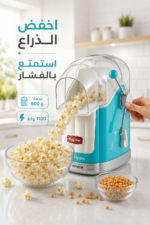 ⁦ماكينة تحضير الفشار Ariete Party Time 2958 بالهواء الساخن، 1100W وسعة 600 g⁩ - الصورة ⁦3⁩