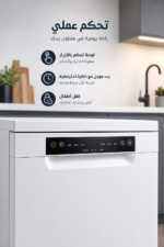 ⁦غسالة صحون هاير قائمة بذاتها 13 إعداد مكان و6 برامج - HDWE1348WE1LB⁩ - الصورة ⁦3⁩