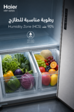 ⁦ثلاجة Haier HRF-525SS بأربعة أبواب وسعة إجمالية 525L وتقنية Twin Inverter⁩ - الصورة ⁦3⁩