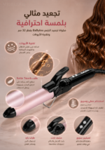 ⁦مكواة تجعيد الشعر BaByliss بقطر 32 مم وتقنية الأيونات⁩ - الصورة ⁦3⁩