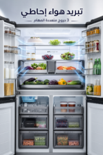 ⁦براد Haier أربع أبواب بتبريد هواء وسعة صافية 679 لتر - HCW 79F19 EHSB⁩ - الصورة ⁦3⁩
