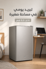 ⁦ثلاجة هاير باب واحد 91 لتر بتصميم مدمج فضي HR-135SLUK2SA⁩ - الصورة ⁦2⁩