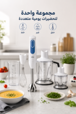 ⁦خلاط يدوي Braun MultiQuick 3 MQ3045WH بقدرة 700 W وتقنية PowerBell Plus⁩ - الصورة ⁦2⁩