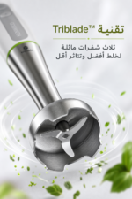 ⁦خلاط يدوي 3 في 1 Kenwood HDP109WG بقدرة 600W مع تقنية Triblade⁩ - الصورة ⁦8⁩