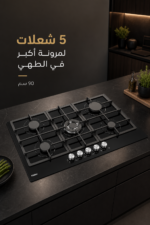 ⁦موقد غاز مدمج Haier مقاس 90 سم بـ 5 شعلات وزجاج أسود HOB-G95CT3B⁩ - الصورة ⁦2⁩