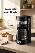 ⁦ماكينة قهوة بالتقطير De'Longhi ICM15211 بسعة 10 أكواب وفلتر ماء - أسود⁩ - الصورة ⁦2⁩