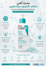 ⁦غسول CeraVe Blemish Control Cleanser – تنظيف البشرة المعرضة لحب الشباب⁩ - الصورة ⁦2⁩