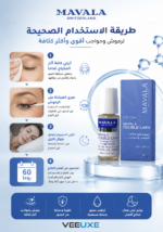 ⁦سيروم Mavala Double-Lash لتقوية وتكثيف الرموش والحواجب 10 مل⁩ - الصورة ⁦4⁩