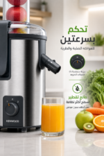 ⁦عصارة فواكه Kenwood JEM50.000BS بقدرة 700 واط وفتحة تغذية 75 مم⁩ - الصورة ⁦7⁩