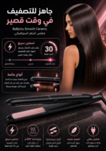 ⁦مكواة فرد الشعر السيراميكية BaByliss بحرارة 200°م وألواح عائمة⁩ - الصورة ⁦3⁩