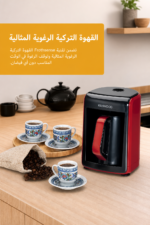 ⁦ماكينة قهوة تركية Kenwood CTP10.000BR بسعة حتى 5 أكواب وتقنية Frothsense⁩ - الصورة ⁦2⁩