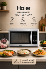 ⁦ميكروويف Haier HMN 45200ESD سعة 45 لتر مع شواية وقدرة 1100W⁩ - الصورة ⁦4⁩
