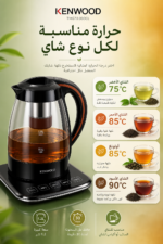 ⁦ماكينة شاي أوتوماتيكية 3 في 1 Kenwood بسعة 1.2 لتر موديل TMG70.000CL⁩ - الصورة ⁦7⁩