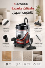 ⁦مكنسة كهربائية برميلية Kenwood بقوة 2000 واط وسعة 20 لتر VDM 40.000BR⁩ - الصورة ⁦9⁩