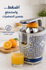 ⁦عصارة حمضيات كهربائية Ariete 413 Capri برافعة ومحرك هادئ⁩ - الصورة ⁦3⁩
