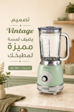 ⁦خلاط Ariete 583 Vintage زجاجي 1.5 لتر بقدرة 1000 واط - أخضر⁩ - الصورة ⁦4⁩