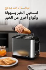 ⁦محمصة خبز Braun PurShine بفتحتين وقدرة 900 واط، موديل HT 1510 BK⁩ - الصورة ⁦2⁩