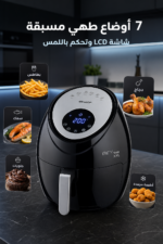 ⁦قلاية هوائية Ariete Airy Fryer XXL بسعة 7 لتر و1800 واط، موديل 4618⁩ - الصورة ⁦4⁩