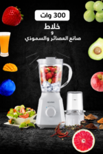 ⁦خلاط Kenwood بقدرة 300W وسعة 1.5 لتر مع مطحنة متعددة BLP05.150WH⁩ - الصورة ⁦8⁩