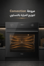 ⁦فرن غاز مدمج Haier HOX 6121 GB مقاس 60 سم بسعة 80 لتر وزجاج أسود⁩ - الصورة ⁦3⁩