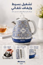 ⁦غلاية كهربائية Ariete Capri بسعة 1.7 لتر وقاعدة لاسلكية - موديل 2869/0C⁩ - الصورة ⁦4⁩