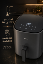 ⁦قلاية هوائية Haier HAF5P011 بسعة 5 لتر وشاشة لمس LED رقمية⁩ - الصورة ⁦3⁩