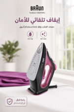 ⁦مكواة بخار Braun TexStyle 1 بقدرة 2000 واط موديل SI1070PU⁩ - الصورة ⁦4⁩