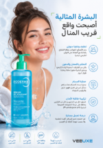 ⁦غسول BIODERMA Sébium Gel Moussant للبشرة الدهنية والمختلطة – 400 مل⁩ - الصورة ⁦2⁩