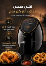 ⁦قلاية هوائية كينوود الرقمية سعة 5 لتر بقوة 1500 واط – أسود | HFP52.000BK⁩ - الصورة ⁦3⁩