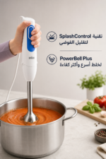 ⁦خلاط يدوي Braun MultiQuick 3 MQ3045WH بقدرة 700 W وتقنية PowerBell Plus⁩ - الصورة ⁦3⁩