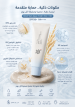 ⁦واقي شمس Beauty of Joseon Relief Sun Aqua-Fresh بالأرز وB5 – SPF50+ PA++++⁩ - الصورة ⁦3⁩