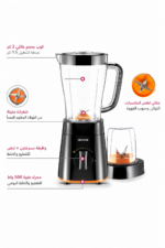 ⁦خلاط Kenwood BLP15.150BK بقدرة 500 واط وسعة 2 لتر مع مطحنة متعددة⁩ - الصورة ⁦3⁩