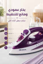 ⁦مكواة جافة وبخارية Ariete 6235 بقدرة 2000 واط ونعل سيراميك⁩ - الصورة ⁦4⁩