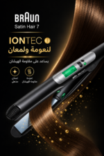 ⁦مكواة فرد الشعر Braun Satin Hair 7 ST710 بتقنية IONTEC وألواح سيراميك سوداء⁩ - الصورة ⁦3⁩