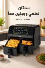 ⁦قلاية هوائية مزدوجة السلة Ariete 4623 بسعة 8 لتر وقدرة 1700 واط⁩ - الصورة ⁦2⁩