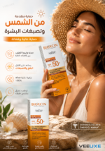 ⁦كريم واقي شمس Bioxcin Melatone SPF 50+ للتصبغات – 50 ml⁩ - الصورة ⁦3⁩