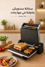 ⁦سخانة سندويش وشواية Ariete 1915 بقدرة 1800 وات وصفائح قابلة للفك⁩ - الصورة ⁦2⁩