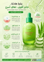 ⁦سيروم EQQUALBERRY Aloe PDRN Calming Serum – تهدئة وترميم حاجز البشرة⁩ - الصورة ⁦3⁩