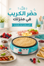 ⁦صانعة كريب كهربائية Ariete Party Time 202 بسطح غير لاصق وملحقات خشبية، 1000 واط⁩ - الصورة ⁦2⁩