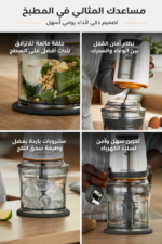 ⁦قطاعة طعام كهربائية Kenwood بقدرة 500W وسعة 500ml موديل CHP 61.100WH⁩ - الصورة ⁦10⁩