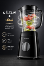 ⁦خلاط كينوود مع مطحنة 2 L بقدرة 500 W أسود BLP16.150BK⁩ - الصورة ⁦3⁩