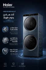 ⁦غسالة ومجفف Haier تحميل أمامي بسعة 13 كجم مع تحكم رقمي - HWD130-BD14LCU1⁩ - الصورة ⁦4⁩