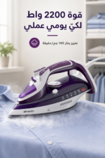 ⁦مكواة بخار Ariete 6243 بقدرة 2200 واط وتعزيز بخار 140 جم/دقيقة - بنفسجي⁩ - الصورة ⁦2⁩