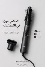 ⁦مصفف الشعر الهوائي Braun AS4.2 Advanced Care بقدرة 1000 واط وتقنية Ionic - أسود⁩ - الصورة ⁦6⁩