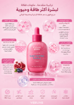 ⁦سيروم EQQUALBERRY NAD+ Peptide Boosting Serum – شد فوري ومقاومة التجاعيد⁩ - الصورة ⁦3⁩