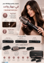 ⁦فرشاة تصفيف هوائية Babyliss Air Style Smooth ‏3 في 1 بقوة 1000 واط⁩ - الصورة ⁦2⁩